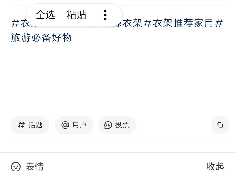 小红书发笔记现在手动带话题只能..情报-搞钱线报📢论坛-网创交流-优创圈